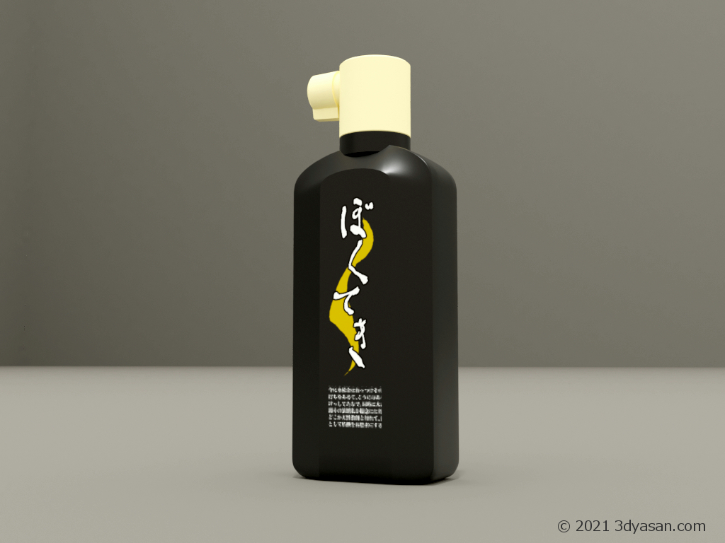 墨汁 のプレビュー画像